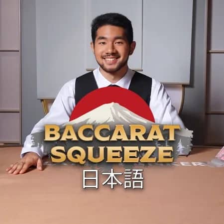 Baccarat Squeeze No Commission