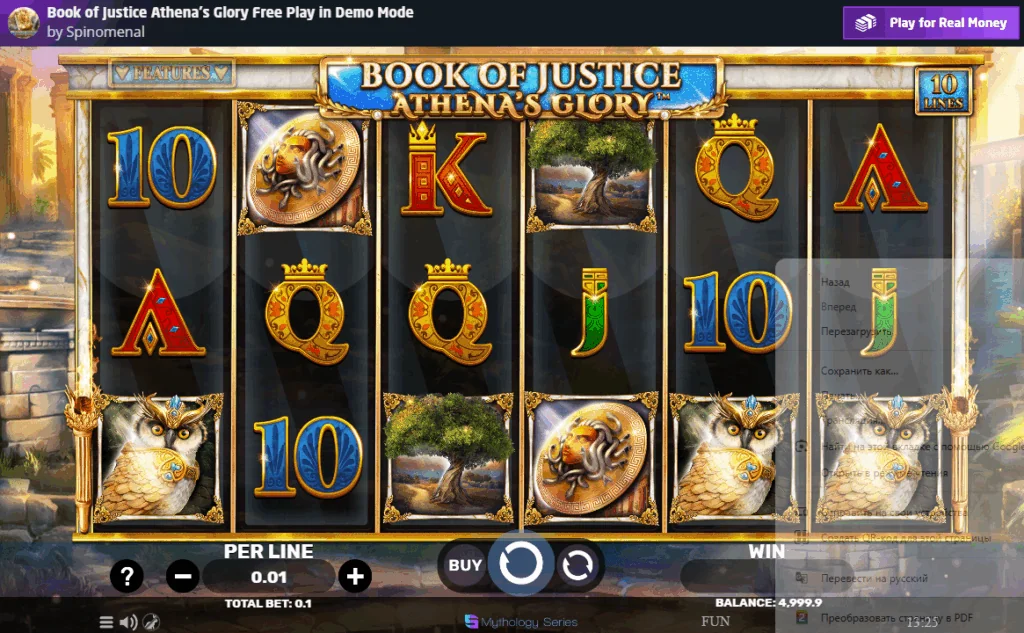 Book Of Justice – Athena’s Glory slot game screenshot