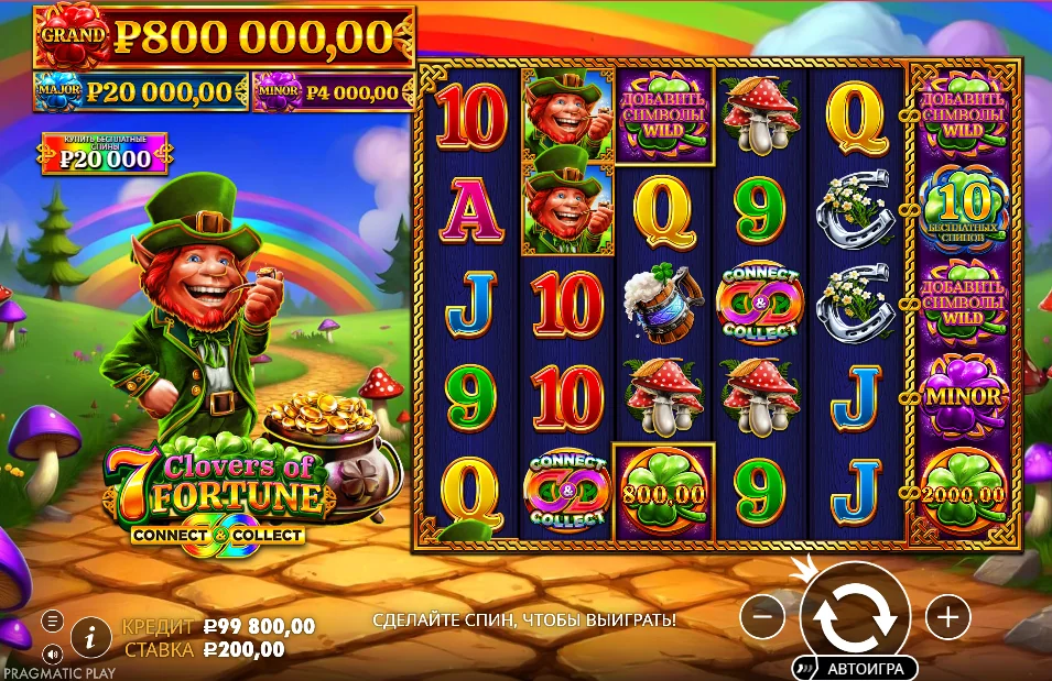 7 Clovers of Fortune slot game screenshot